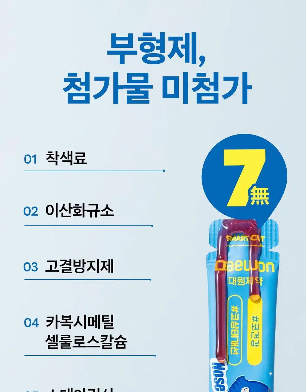 [올영단독/코상태개선] 대원제약 대원헬스 삼백초추출물 코편샷20g x 12포(12일분) 상세페이지 18